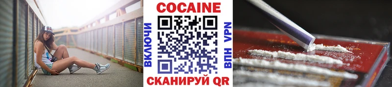 Кокаин Колумбийский  Котельнич 