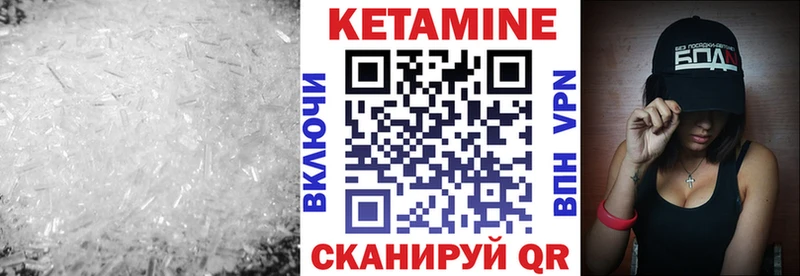 Кетамин VHQ  Котельнич 