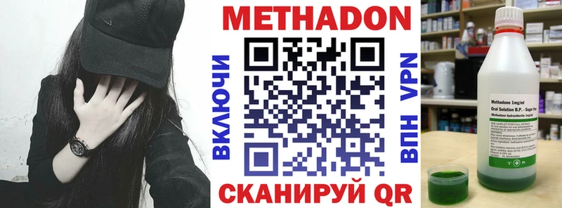 купить наркоту  Котельнич  МЕТАДОН белоснежный 